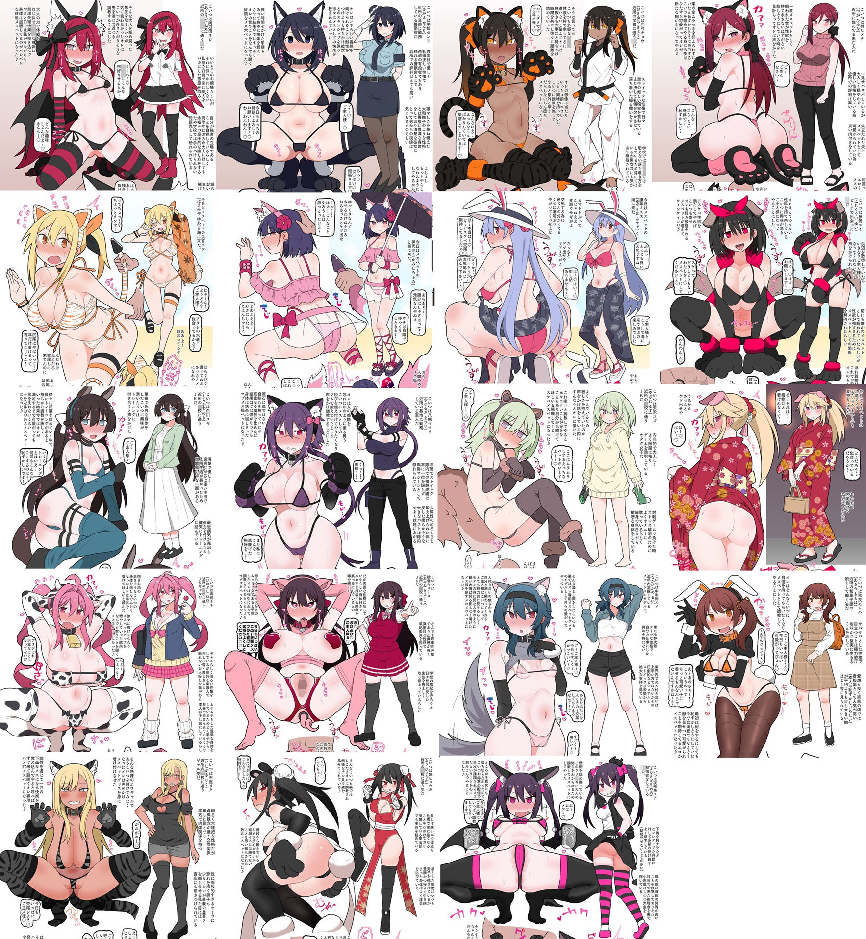 メスペットシリーズ総集編vol.2 画像6