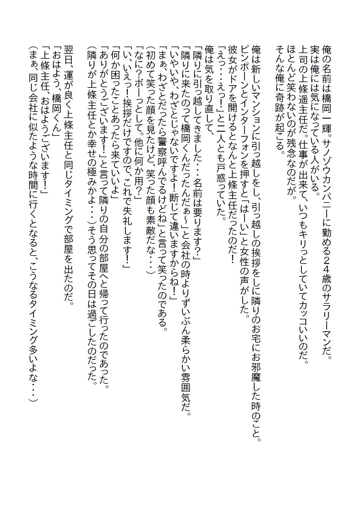 【小説】病欠で休んでいた上司のお見舞いをしたら「私を抱いてください」と言ってきた_2