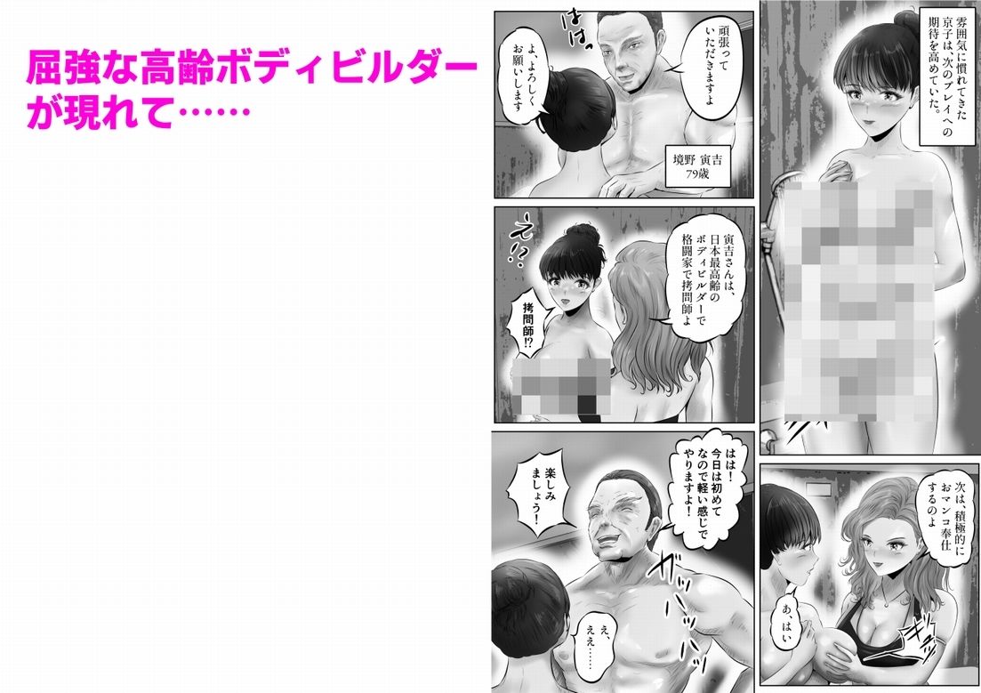 サンプル-不倫人妻調教物語 杉原京子編（11） - サンプル画像