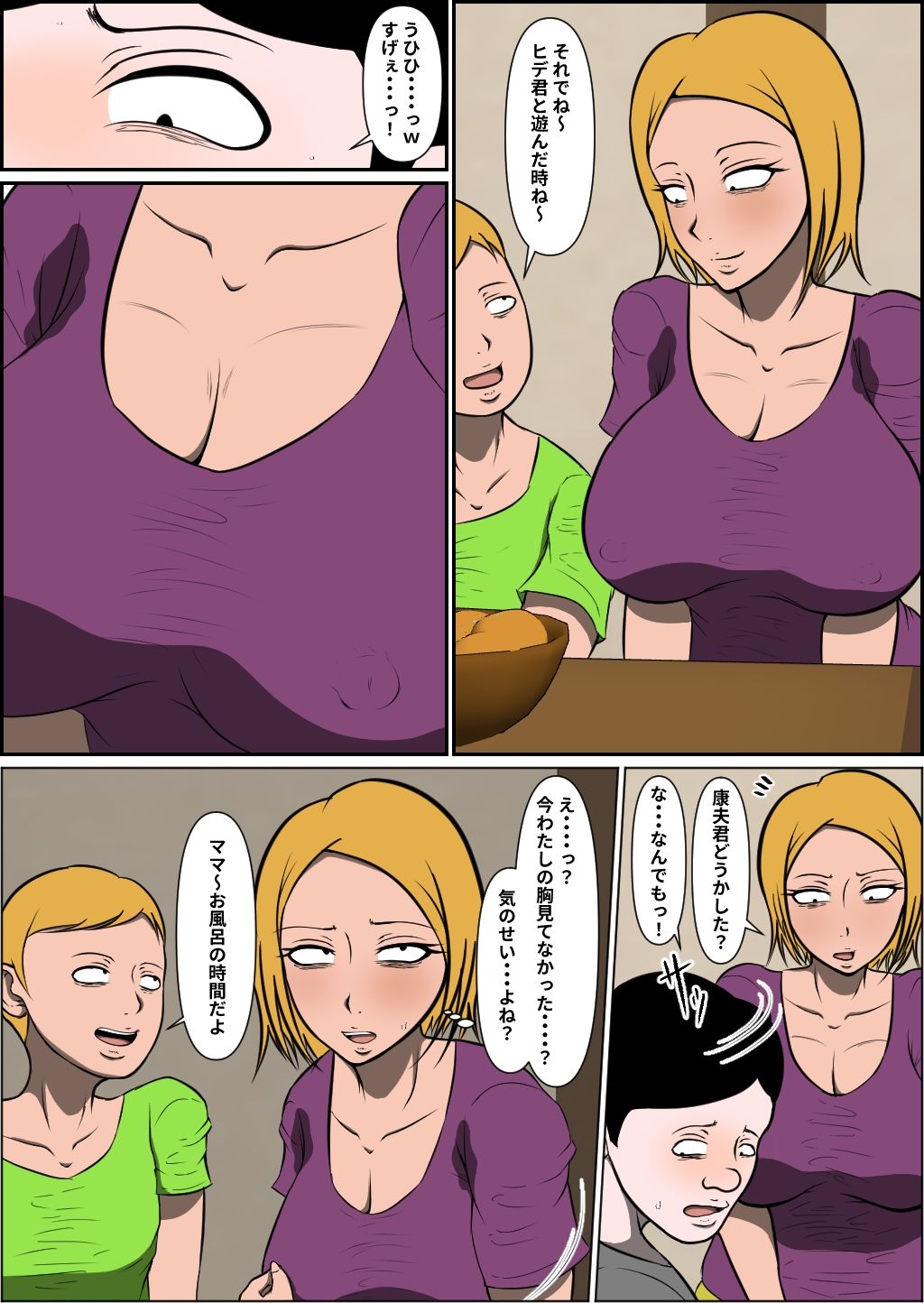 親戚の息子に寝取られる母乳ヤンママ_5