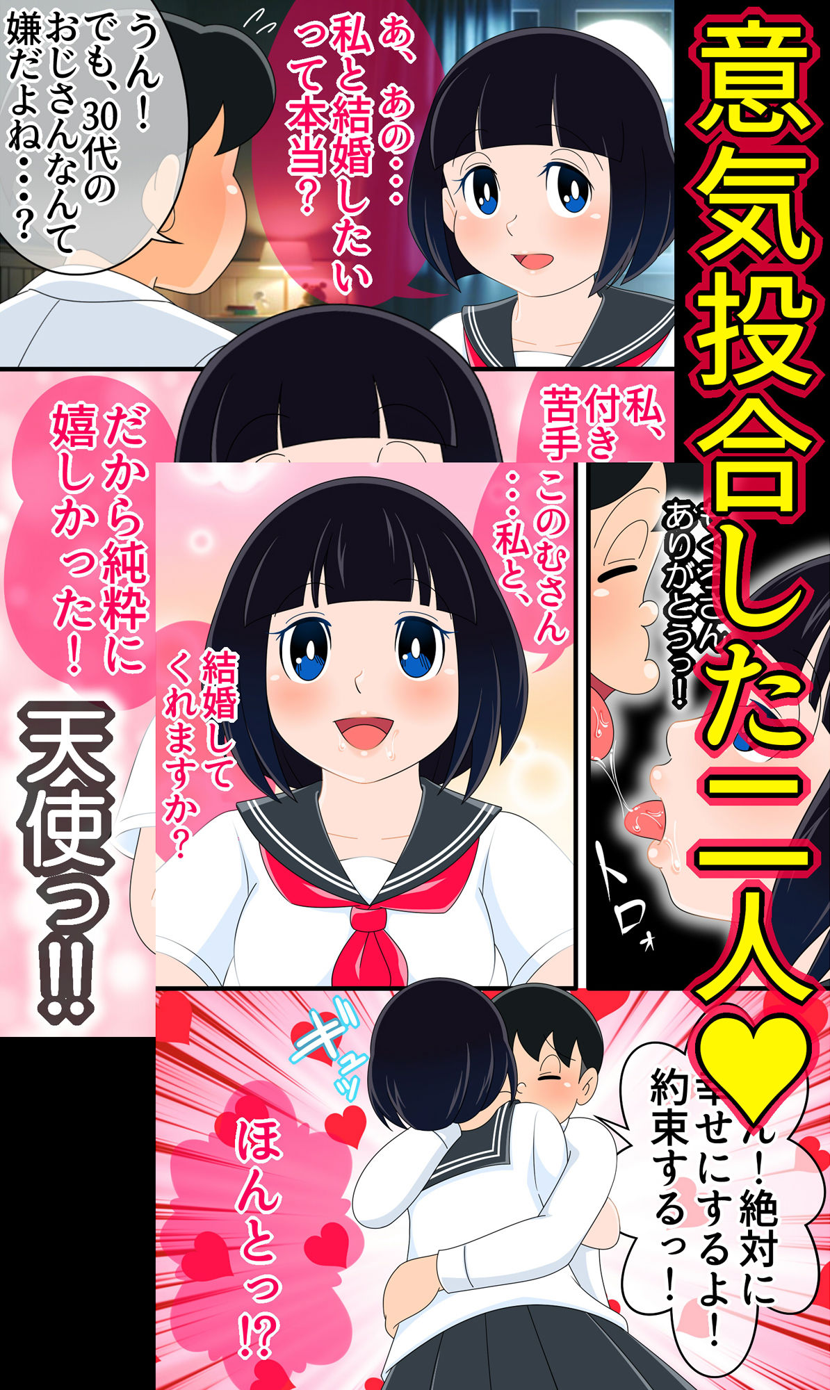 「アナタの欲望、満たします」エロいセェルスマン【純粋な女子学生と危険日中出しセックス】 画像6