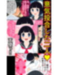 「アナタの欲望、満たします」エロいセェルスマン【純粋な女子学生と危険日中出しセックス】 画像6