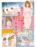 美貴（33歳）は、ママ友と陰キャにイカされる。
