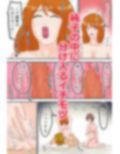 美貴（33歳）は、ママ友と陰キャにイカされる。