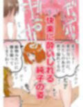 美貴（33歳）は、ママ友と陰キャにイカされる。
