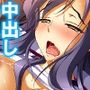 無知なお嬢様をメス堕ち教育で全員受精 7巻