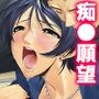 この列車は彼女がイクまで止まりません！？ 1巻
