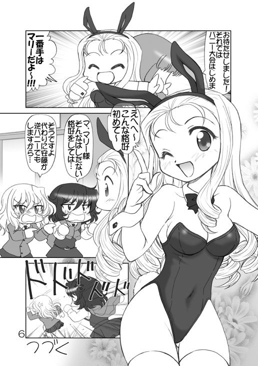 ガルパンキャラ誰が1番バニーガールが似合うか大会1 画像3