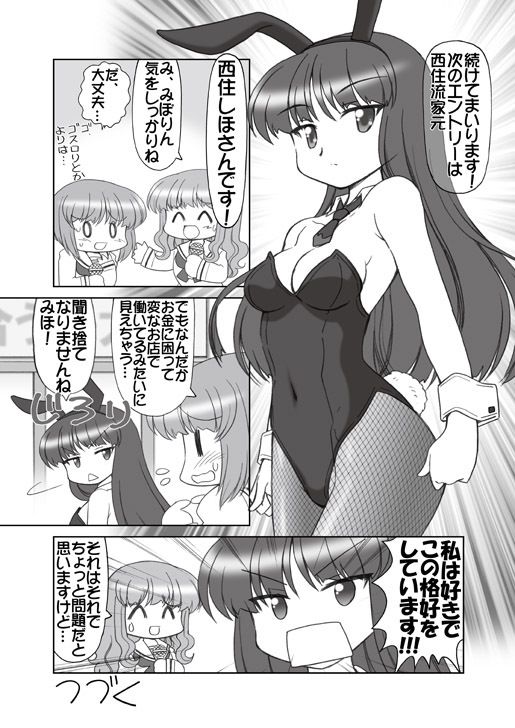 ガルパンキャラ誰が1番バニーガールが似合うか大会1 画像5