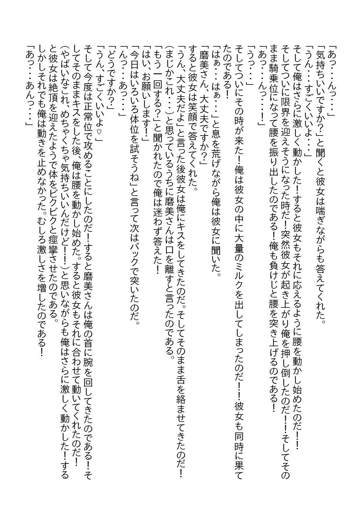 【小説】家に泊まりにきた姉の友達がベッドに突然潜り込んできて「美味しそう？」と迫ってきた2