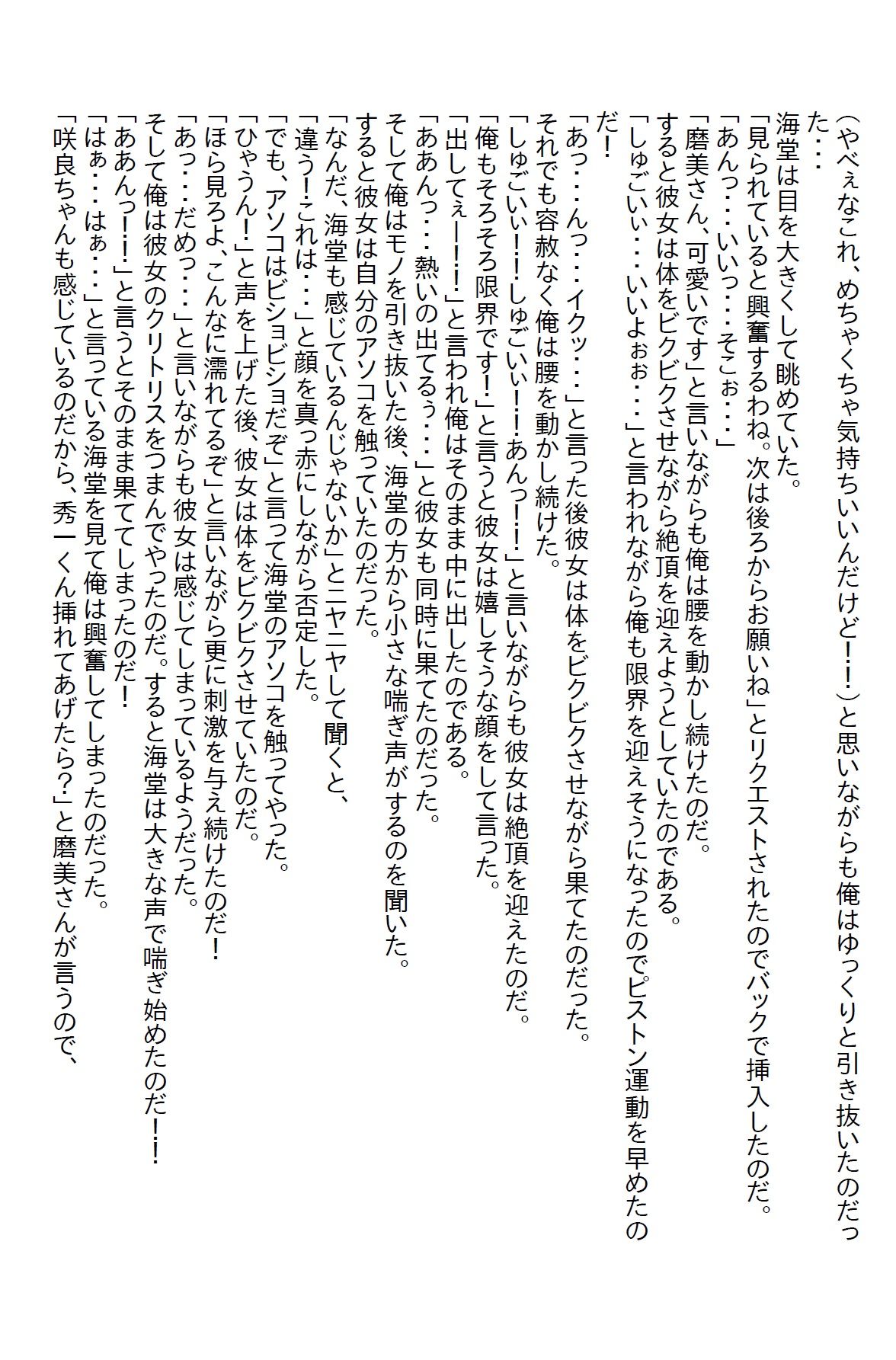 【お気軽小説】家に泊まりにきた姉の友達がベッドに突然潜り込んできて「美味しそう」と迫ってきた 画像4