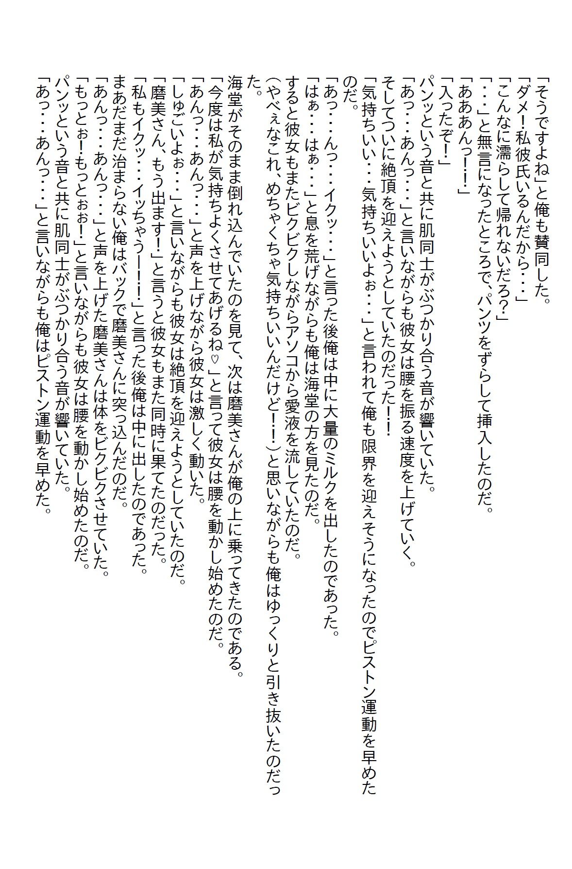 【お気軽小説】家に泊まりにきた姉の友達がベッドに突然潜り込んできて「美味しそう」と迫ってきた 画像5