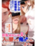 【JP/EN】巨乳幼なじみ♀と入れ替わった俺♂の人生は…上々だ！？_（松任知基FANBOX2024.1まとめ）