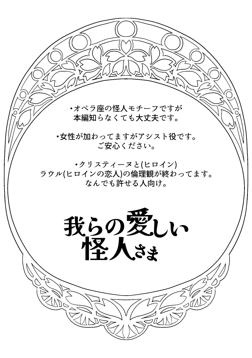 サンプル-我らの愛しい怪人さま - サンプル画像