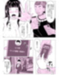 昔のクラスメイトに抱かれてる 嫁がタワマン最上階で寝取られてる 画像10