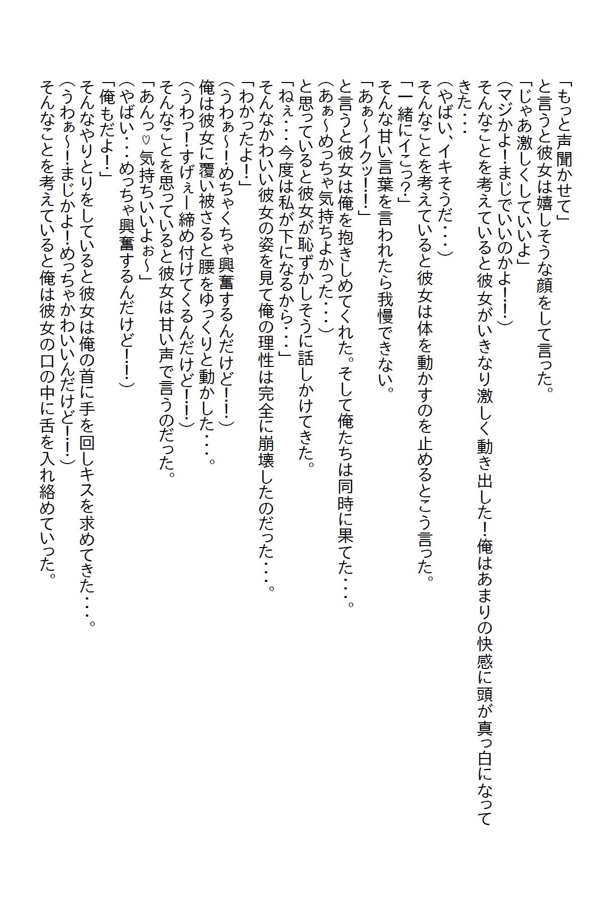 サンプル-【小説】塩対応の受付嬢に間違って婚姻届を渡したらアプローチされた - サンプル画像