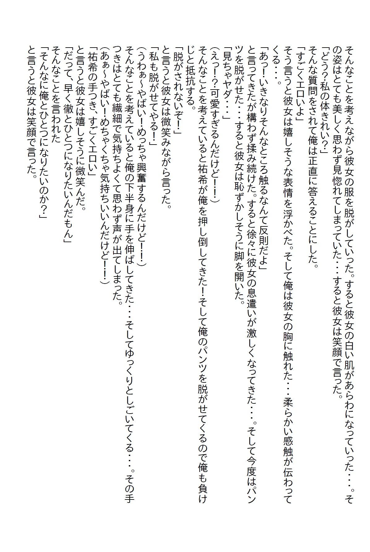 【お気軽小説】塩対応の受付嬢に間違って婚姻届を渡したらアプローチされた 画像3