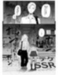 テケテケSSR