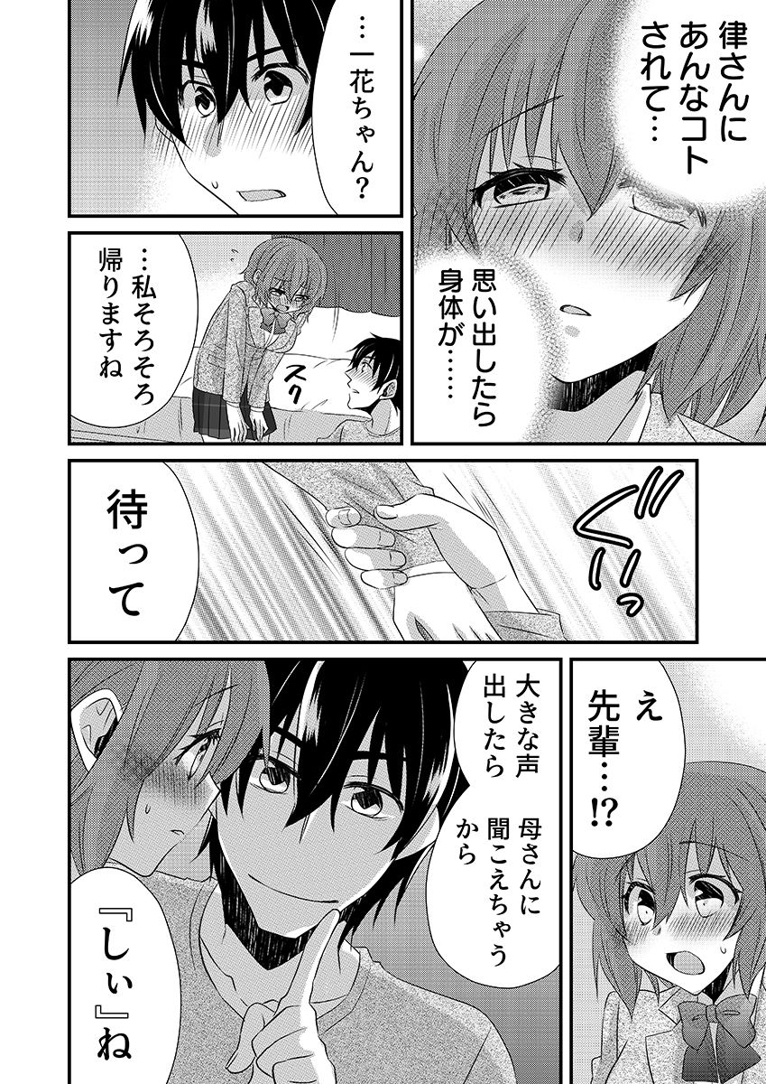 性感エステと知らずイかされ続けるJK「ほぐされすぎてトロけちゃう…！」 5 画像6