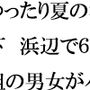ゆったり夏の雲の下 浜辺で6人組の男女がハダカ
