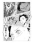 お尋ね者 〜壱〜