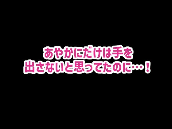 セクハラが校則によって許可された学校で好き勝手する同級生に好きだった幼馴染を取られる話【私立セク学●●○○】4