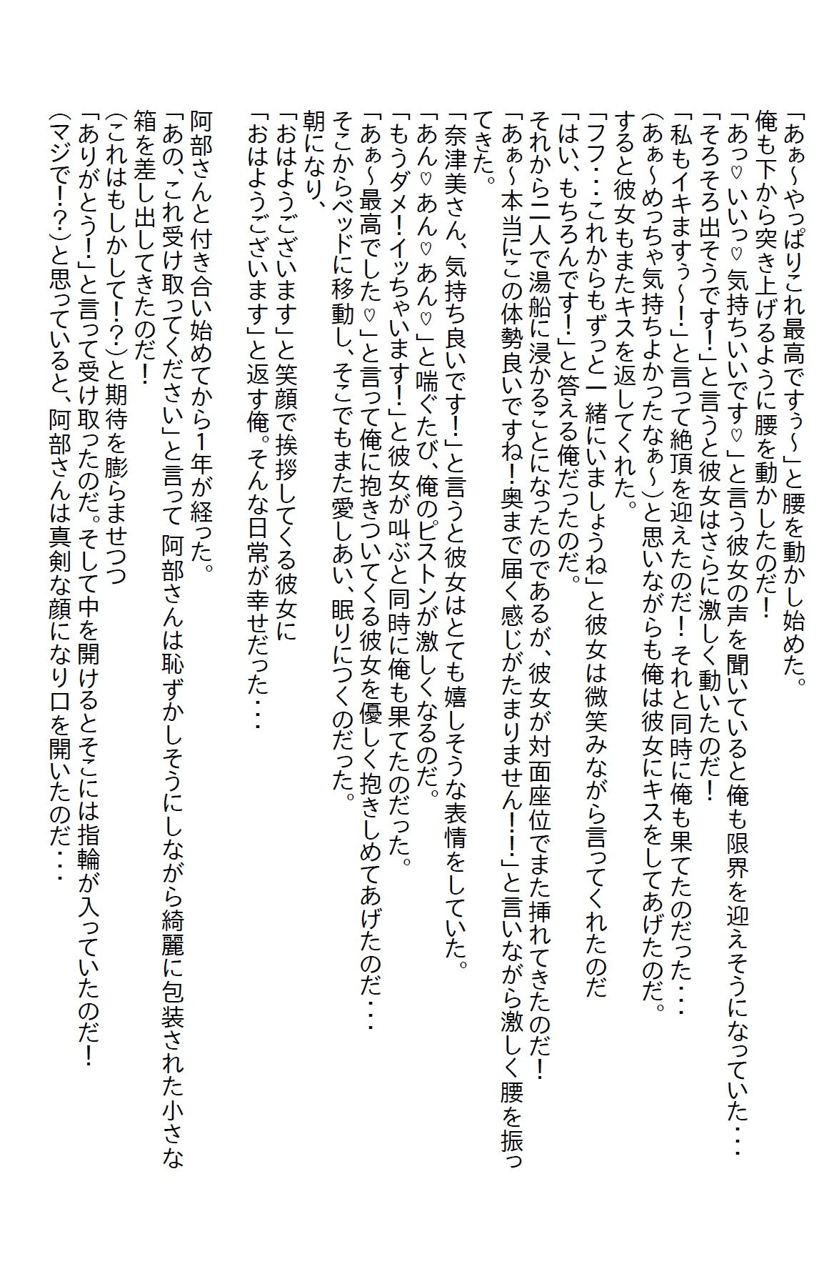 【お気軽小説】美人な常連客の前で従妹とイチャついたらキレられたけど童貞卒業できた 画像3