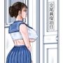 交尾員宿泊日