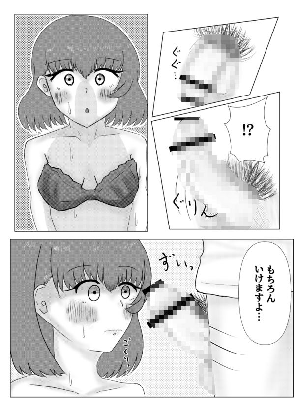 好きになったのはお隣の人妻でした3_6