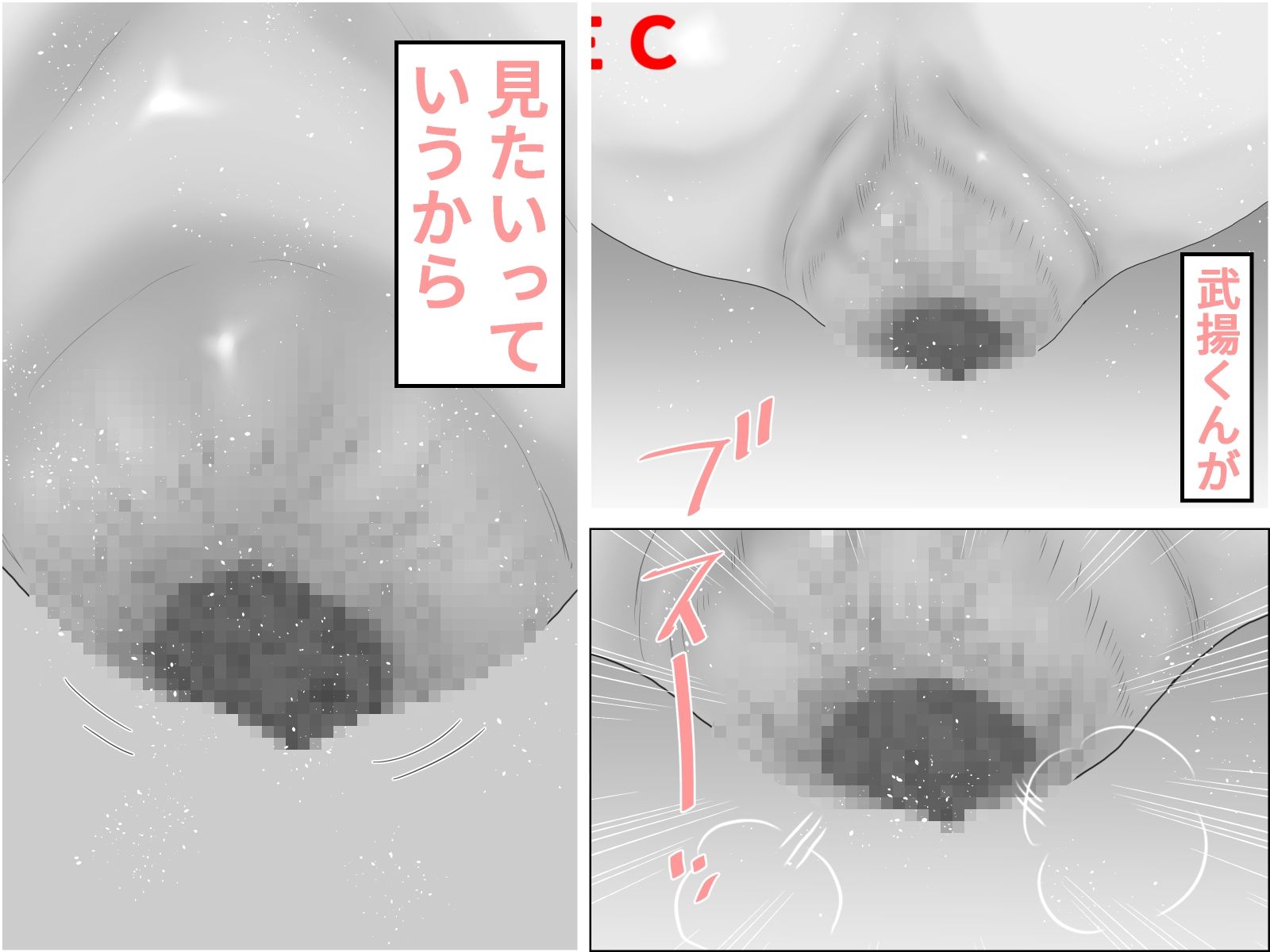 サンプル-おあずけ！脱糞夫人 モノクロ版 - サンプル画像