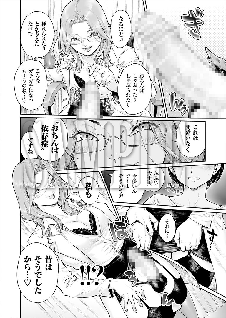 あぺたいざー。3 ～おちんぽ依存な男の娘たち～ 画像 2