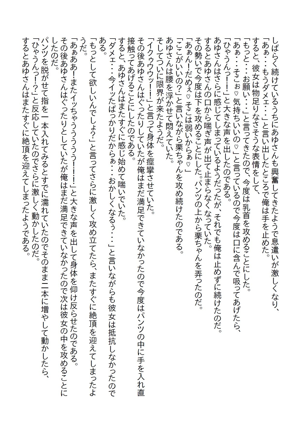 【小説】常連客のギャルが同じ趣味だとわかり仲良くなって相談に乗ってたらパ○ツ見せられた_3