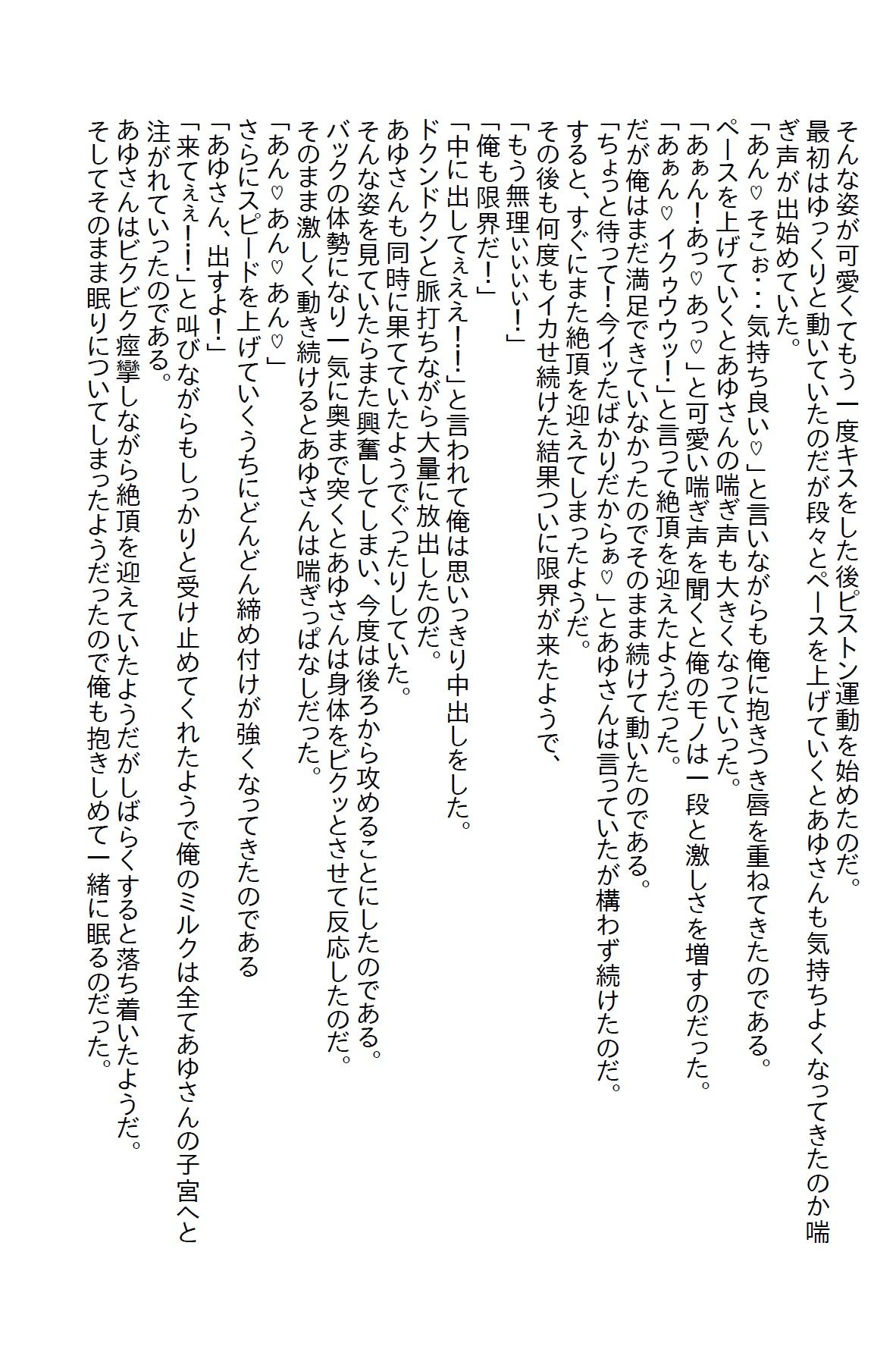 【お気軽小説】常連客のギャルが同じ趣味だとわかり仲良くなって相談に乗ってたらパ○ツ見せられた 画像3