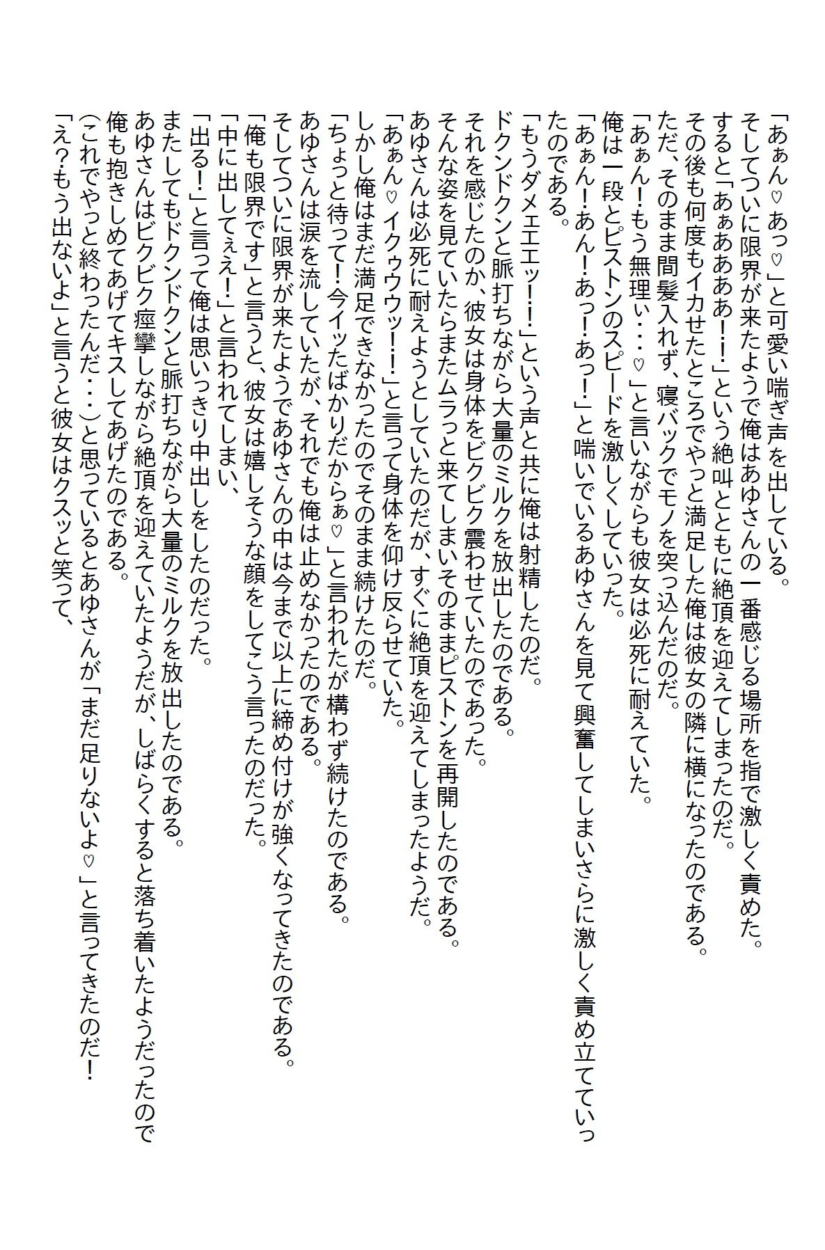 【お気軽小説】常連客のギャルが同じ趣味だとわかり仲良くなって相談に乗ってたらパ○ツ見せられた 画像4