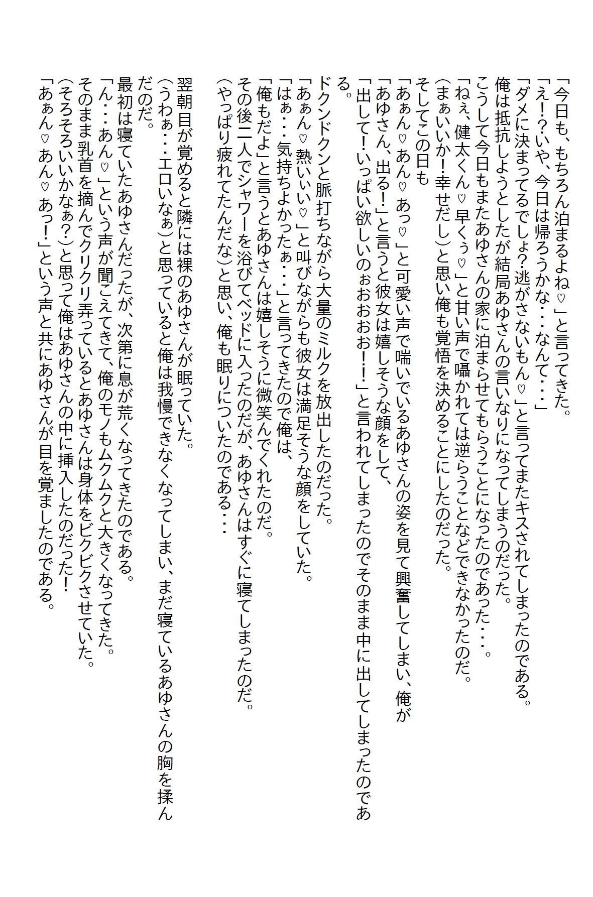 【お気軽小説】常連客のギャルが同じ趣味だとわかり仲良くなって相談に乗ってたらパ○ツ見せられた 画像5