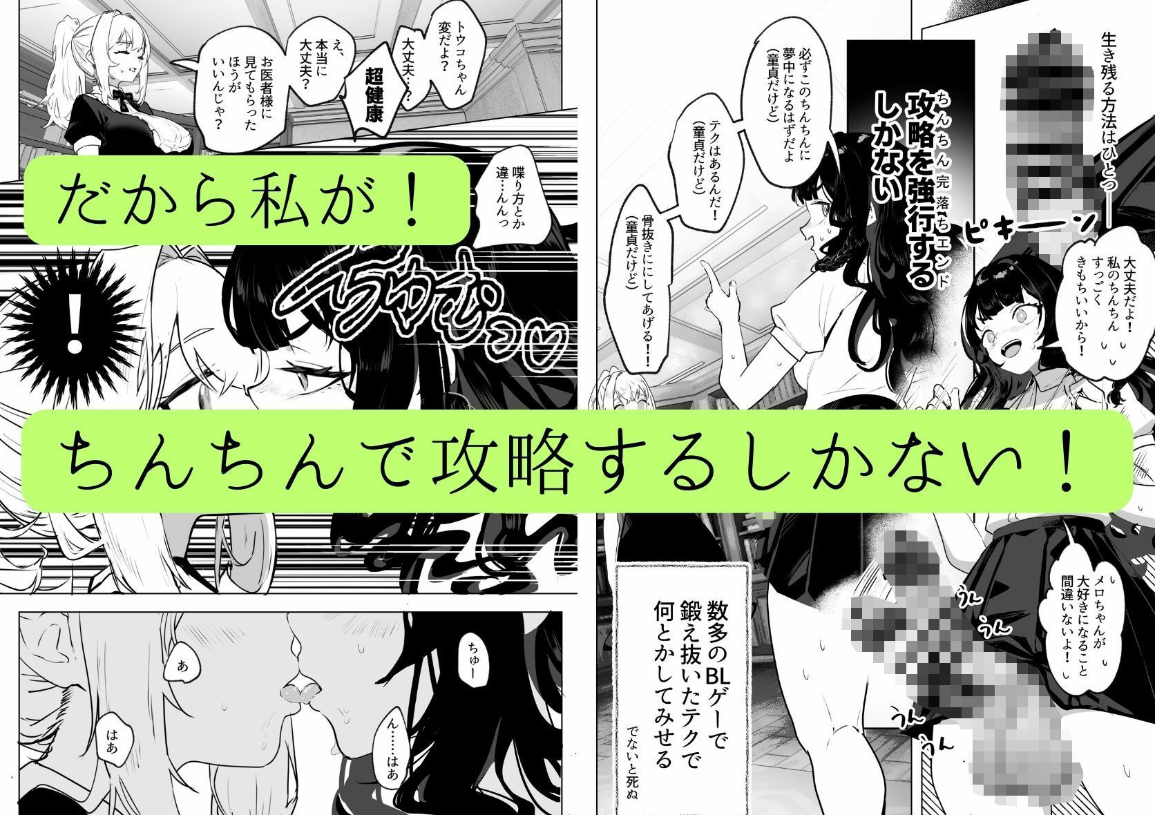 サンプル-ふたなり悪役令嬢に転生したので乙女ゲーのヒロインを攻略します - サンプル画像