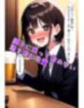 お酒よわよわのかわいい先輩と飲みに行ったらそのままホテルに...！ 画像2