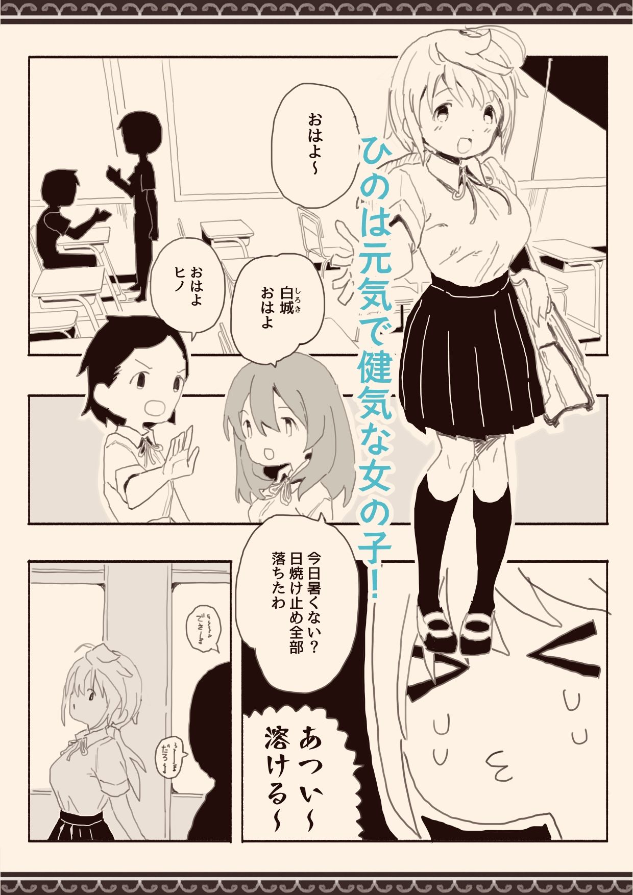 男子にレ■プされたいな_2