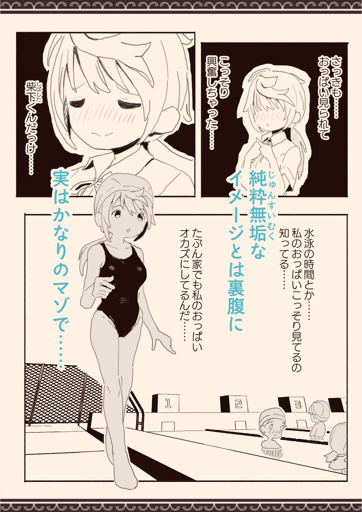 男子にレ■プされたいな 画像6