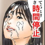 時間停止 海外人気アイドルにやむを得ず放尿したついでに犯しておきます。