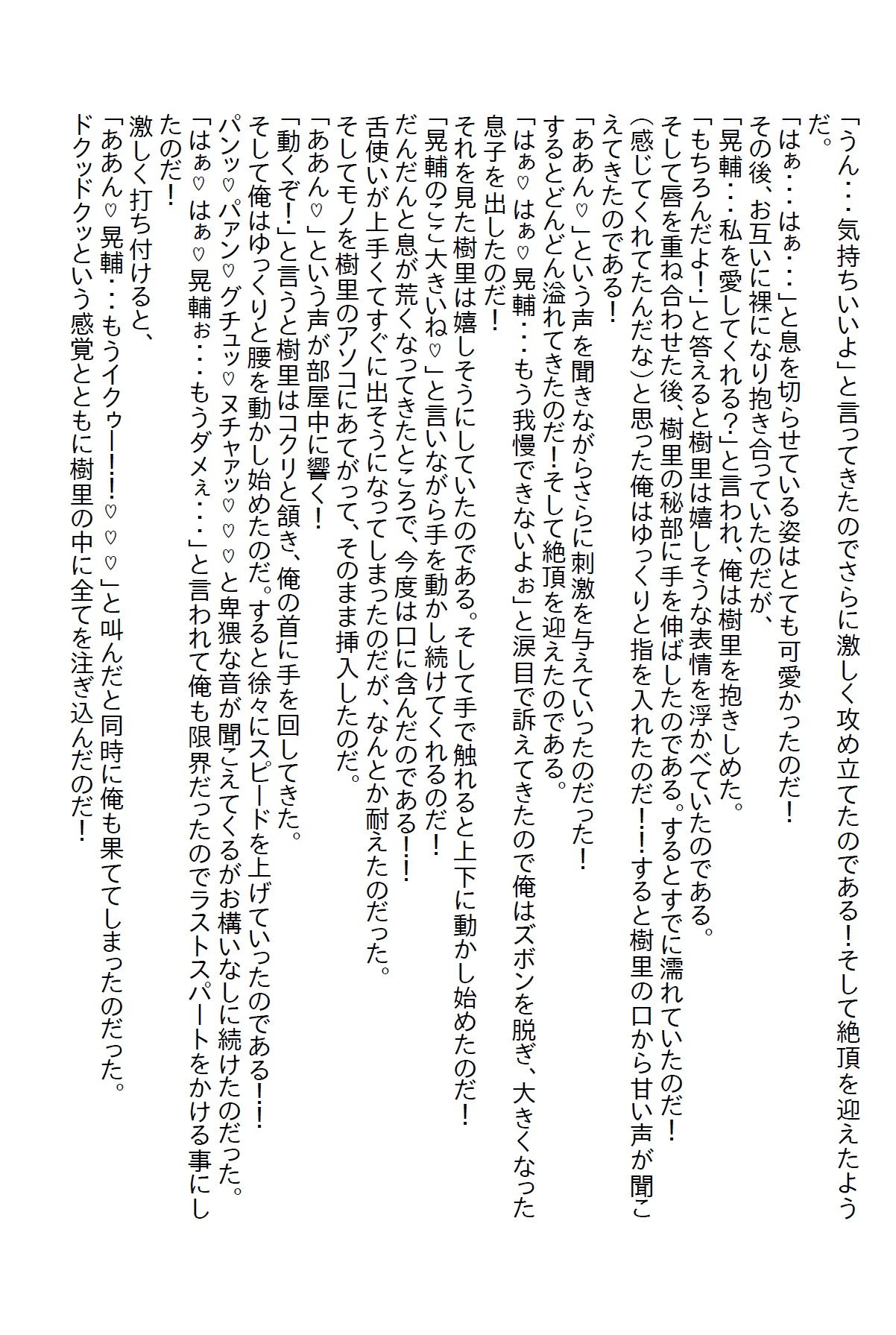 【お気軽小説】夜遊びするギャルを注意したら気に入られてデレデレに懐かれた 画像5