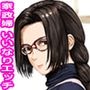 通常のフェラですが何か？