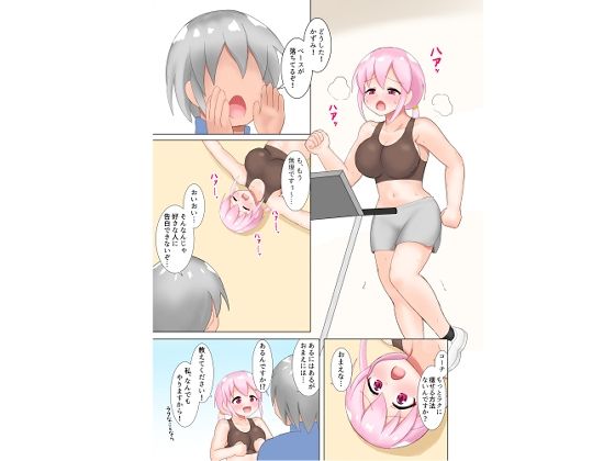 片思いセックスダイエット_1