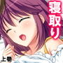 隣の部屋に住む同僚妻は欲求不満で寝取られ希望!? 上巻