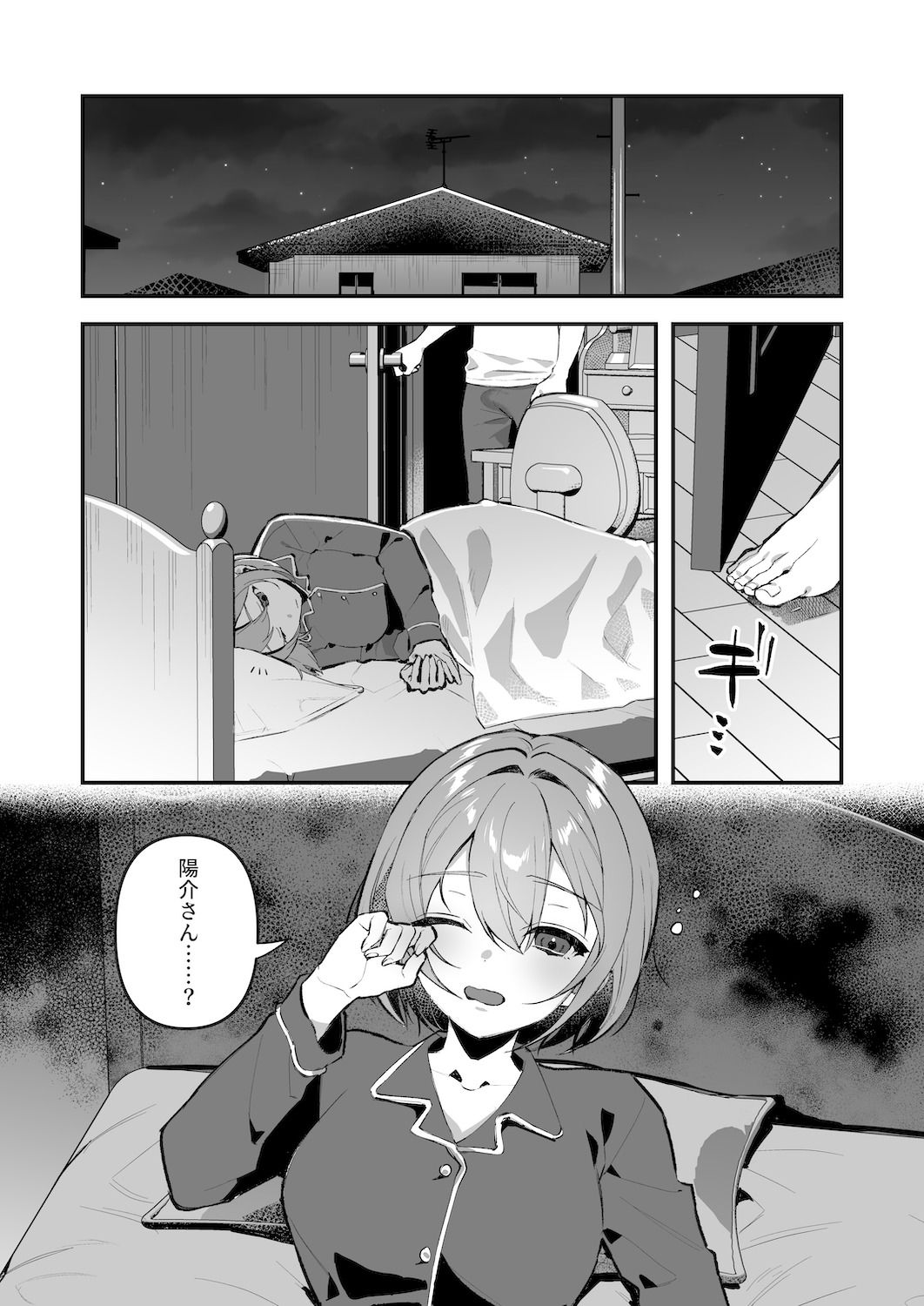 夜月姉妹の非常食-総集編-_3