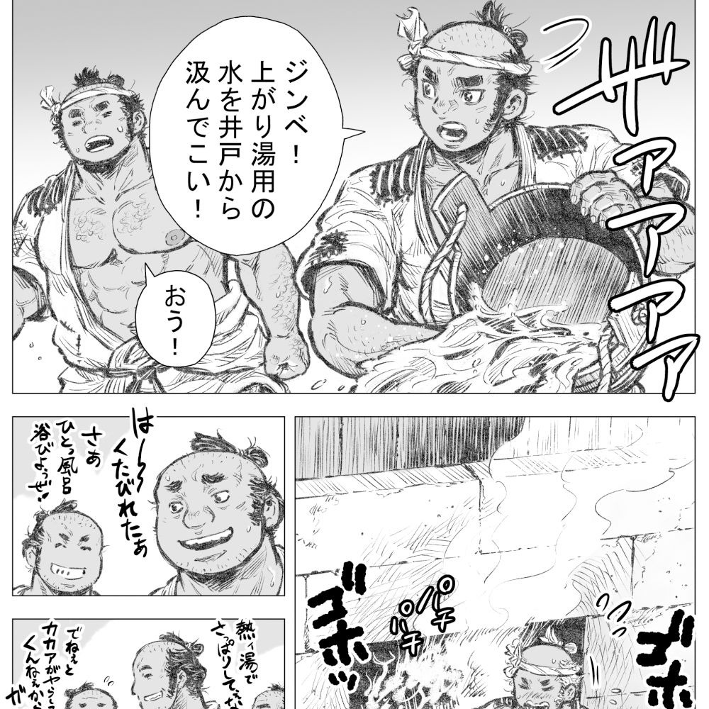 漁沸男ヶ浜（2） 画像1