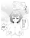 妹のおっぱいに飽きるまで