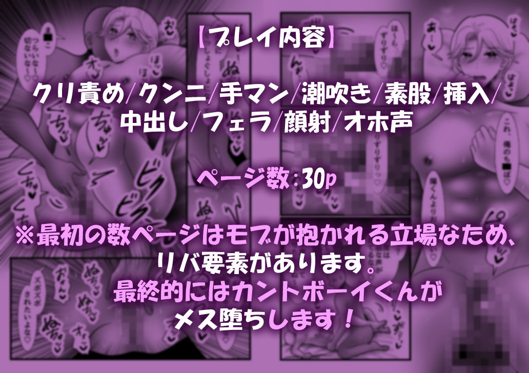 元ヤリチンがカントボーイ化してクリ舐め潮吹き中出し絶頂が止まらないっ！ 画像5