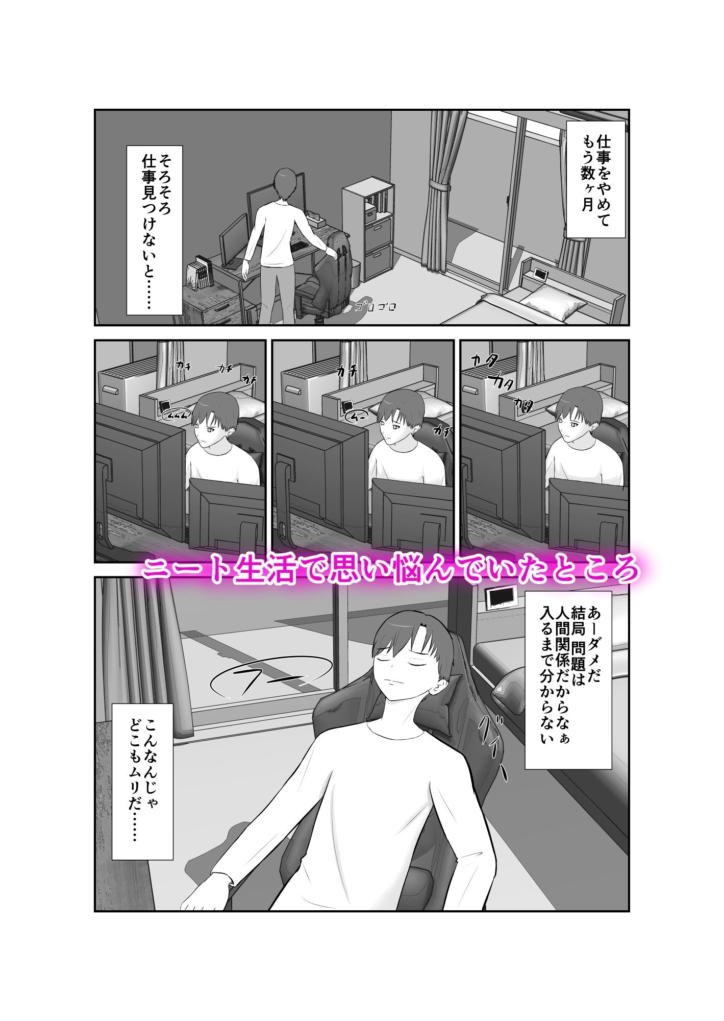 母親孝行で母犯そうよ_2