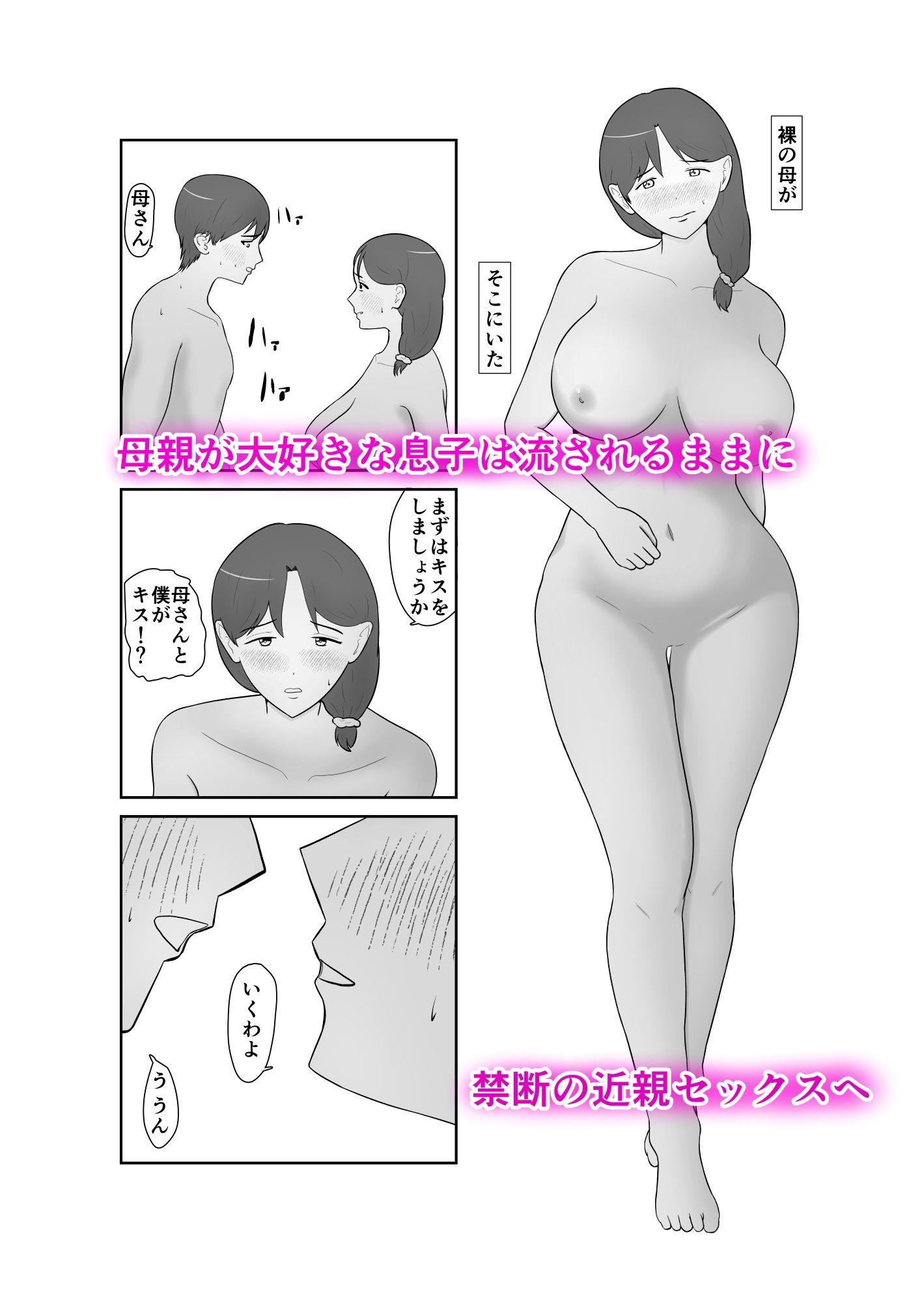 サンプル-母親孝行で母犯そうよ - サンプル画像